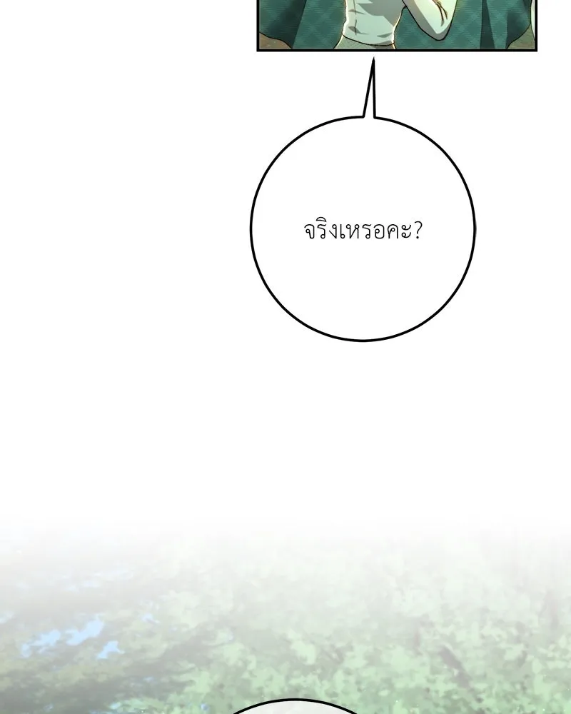 เจ้าหญิงคลั่งแห่งวังหลวง ตอนที่ 87 รูปที่ 92