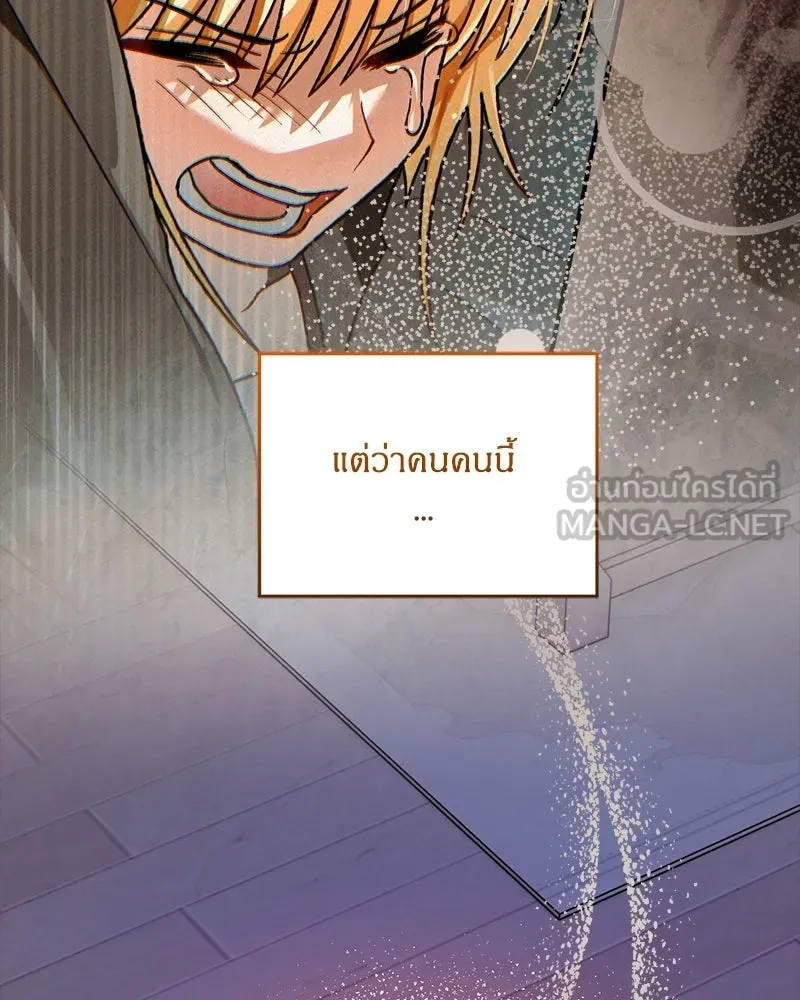 จุ๊บรัก คุณหมาป่า ตอนที่ 28 รูปที่ 30