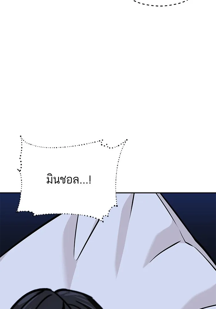 โชคชะตานำพารัก ตอนที่ 98 ฉลาด รูปที่ 8