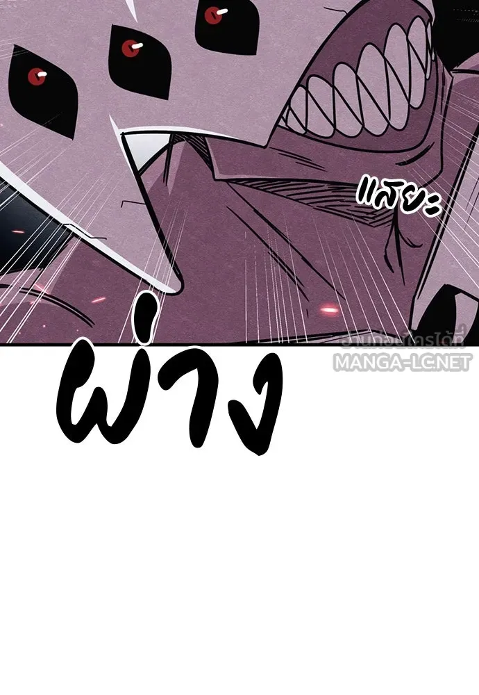 Zombie X Slasher ตอนที่ 84 รูปที่ 111