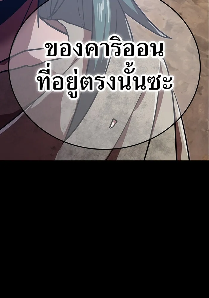 เพลเยอร์เลือดเทวะ ตอนที่ 118 คาริอออน vs ราชาแห่งกูล รูปที่ 31