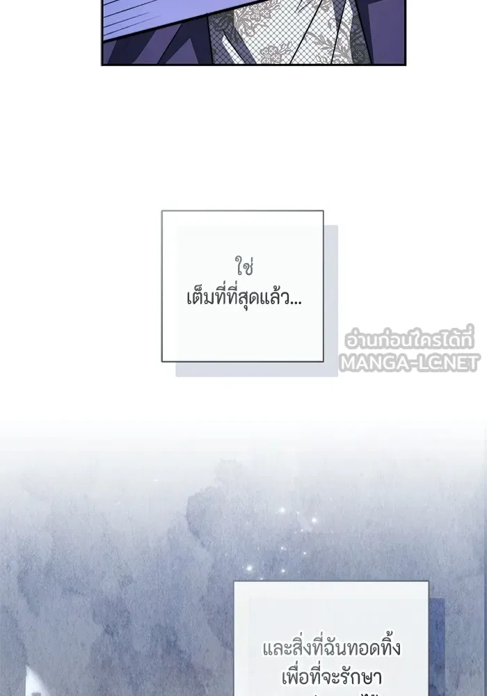 ขอวิธีส่งสามีลงนรก ตอนที่ 59 รูปที่ 45