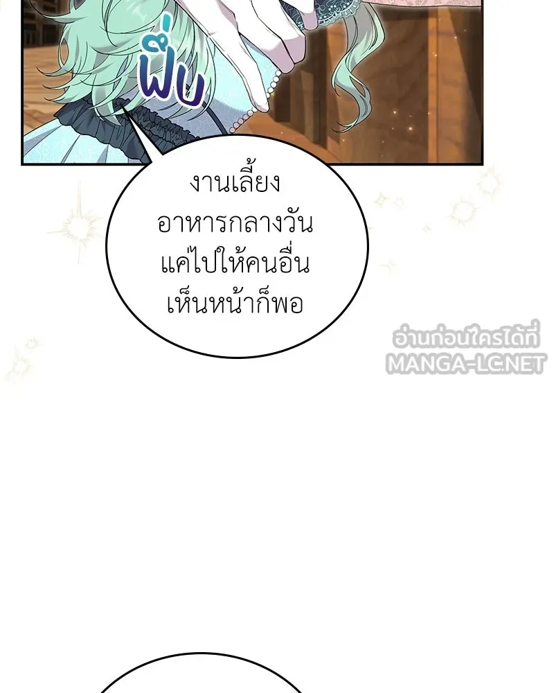 ลูกคนนี้ขอเปลี่ยนตอนจบ ตอนที่ 28 รูปที่ 102