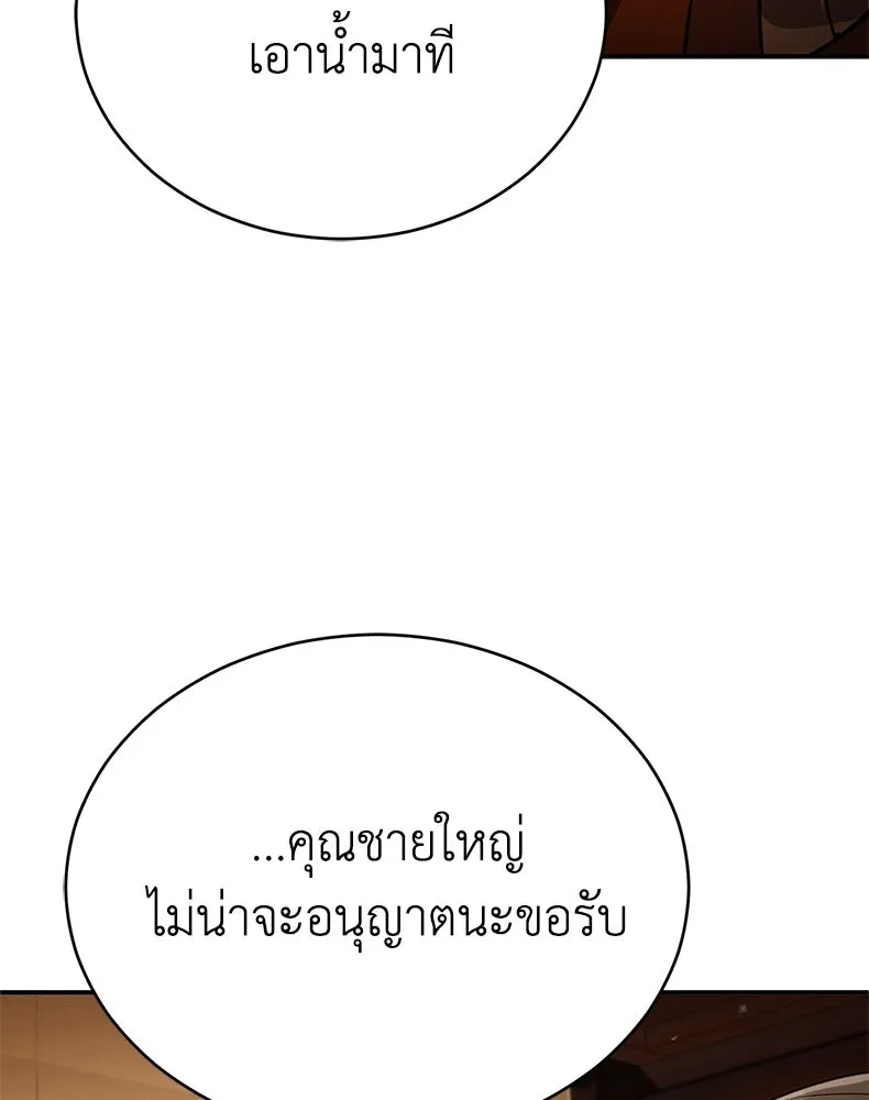 กำปั้นราชันคืนชีพ ตอนที่ 18 รูปที่ 50