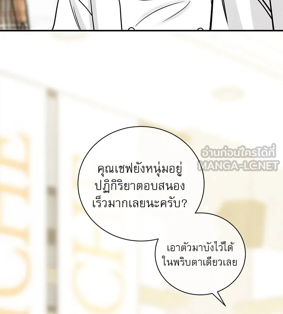 รักหลอกหยอกแฟนเก่า ตอนที่ 45 รูปที่ 69