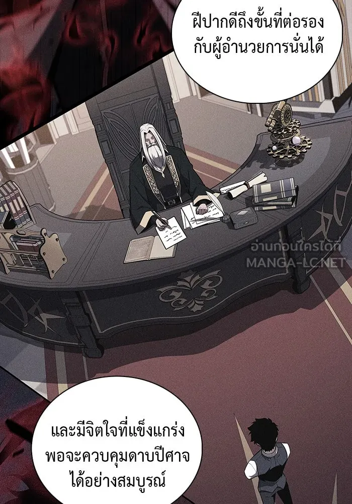 ลูกชายคนเล็กของดยุกคือมือสังหาร ตอนที่ 26 รูปที่ 108