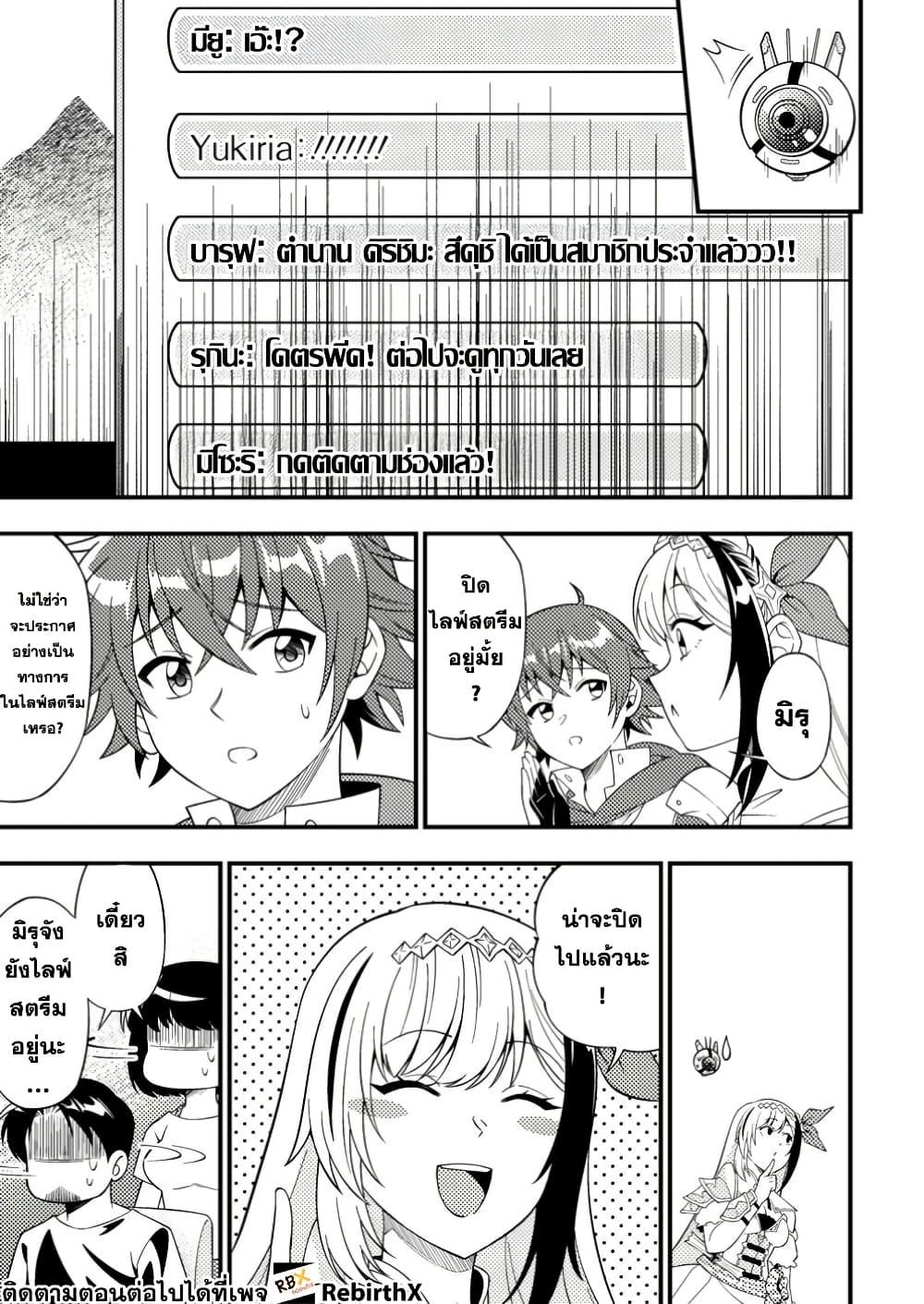 Manga-lc-com อ่านมังงะ อ่านการ์ตูน ออนไลน์ ฟรี Dungeon Haishin wo Kiriwasurerta Yuumei Haishinsha wo Tasuketara, Densetsu no Tansakusha toshite Bazuri Hajimeta ~Inkya no Ore, Nazo Skill da to Omotteita “Rule Mushi” de Ukkari Musou~ ตอนที่ 1 2 3 4 5 6 7 8 9 10 11 12 13 14 ฟรี ไม่มีโฆษณา Manga-lc - อ่าน มังงะ อ่าน การ์ตูน ออนไลน์ อ่านมังงะ ฟรี