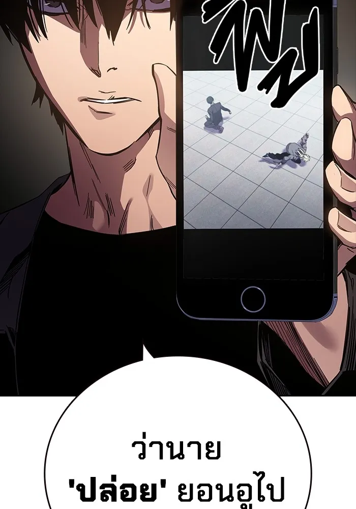 มหาสงครามคนแกร่ง ตอนที่ 5 ไม่ลงรอย รูปที่ 99