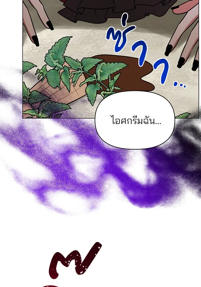 อะคาเดมีนี้เห็นทีจะเจ๊ง ตอนที่ 66 รูปที่ 11