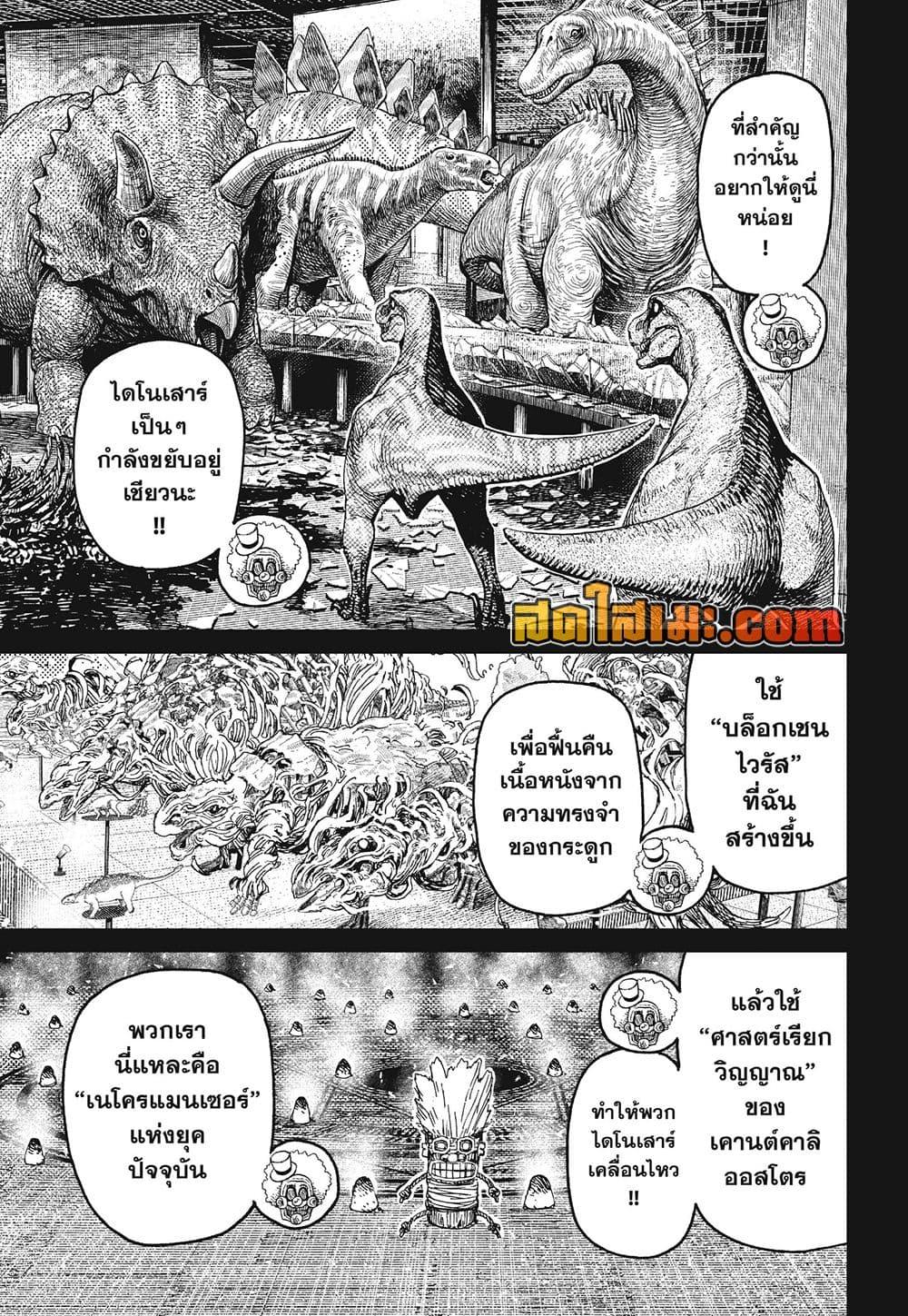 Manga-lc-com อ่านมังงะ อ่านการ์ตูน ออนไลน์ ฟรี Dandadan ตอนที่ 1 2 3 4 5 6 7 8 9 10 11 12 13 14 ฟรี ไม่มีโฆษณา Manga-lc - อ่าน มังงะ อ่าน การ์ตูน ออนไลน์ อ่านมังงะ ฟรี