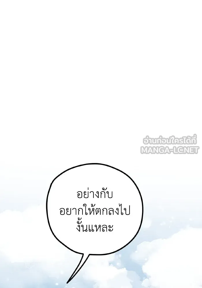 รักนี้ไม่มีรีไซเคิล ตอนที่ 83 รูปที่ 27