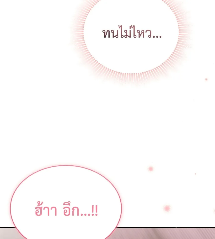 ผงาดรักนักกีฬาข้างบ้าน ตอนที่ 11 รูปที่ 65