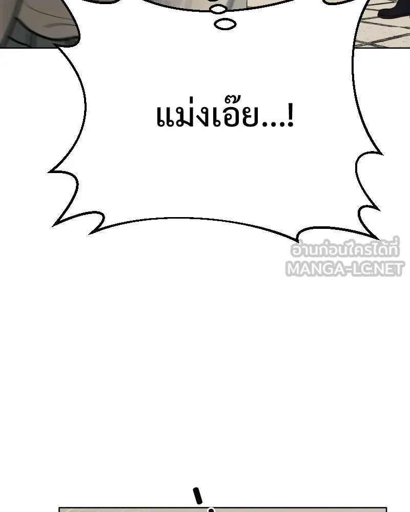 รักนี้ไม่ต้องมีเซนส์ ตอนที่ 84 รูปที่ 81