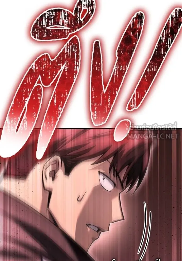 เกมของยอดมนุษย์ ตอนที่ 142 รูปที่ 75