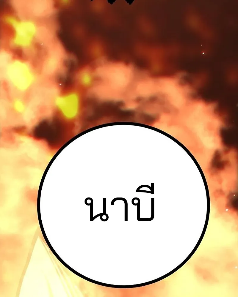 Player ตอนที่ 214 รูปที่ 163