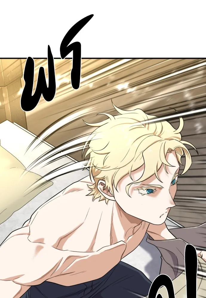 ยอดสถาปนิกผู้พิทักษ์อาณาจักร ตอนที่ 163 รูปที่ 5