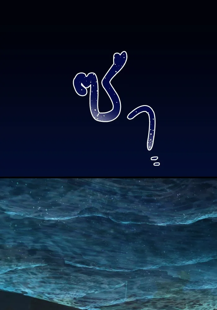 ฉันมันร้าย หรือเพราะโลกไม่น่ารัก ตอนที่ 201 รูปที่ 46