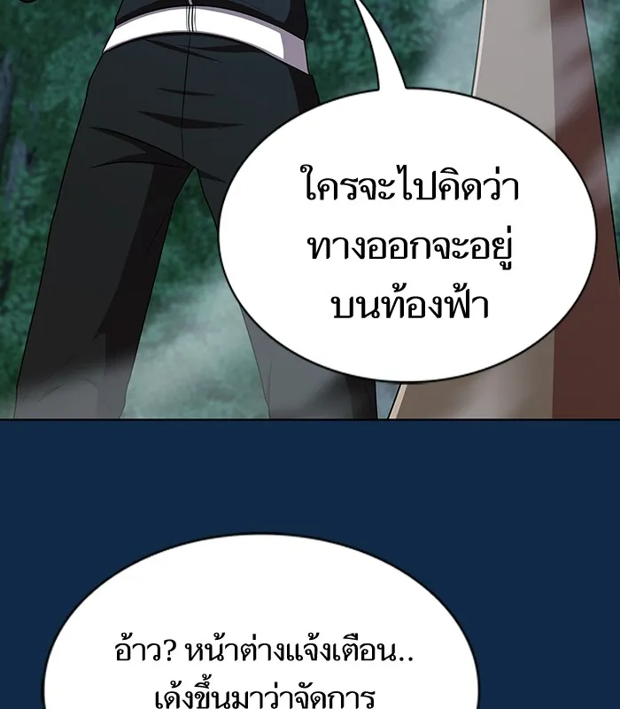 ผู้เล่นขั้นเทพแห่งหอคอยฝึกสอน ตอนที่ 81 รูปที่ 22