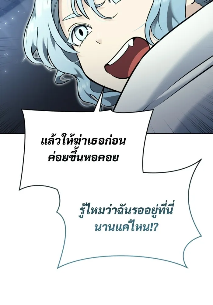 อูเร็ค มาซิโน่ ตอนที่ 50 แพ็ครยอน รูปที่ 82