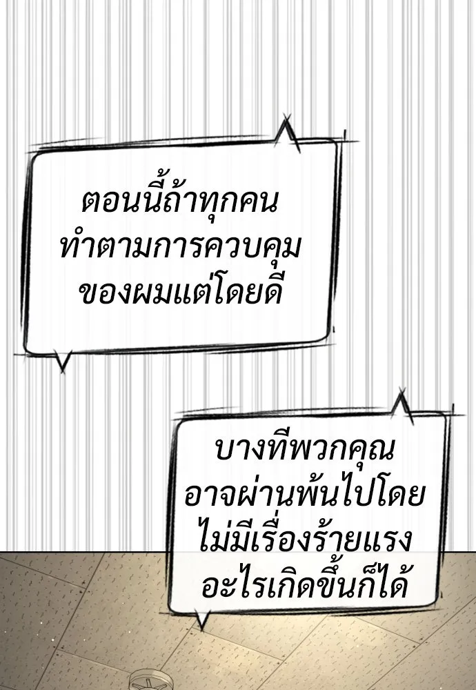 นักฆ่าย้อนวัย ตอนที่ 96 รูปที่ 151
