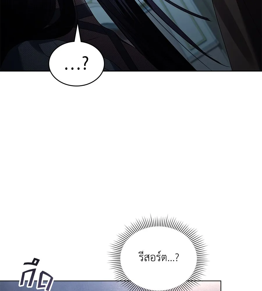 เล่ห์รักชนชั้นสูง ตอนที่ 49 รูปที่ 92