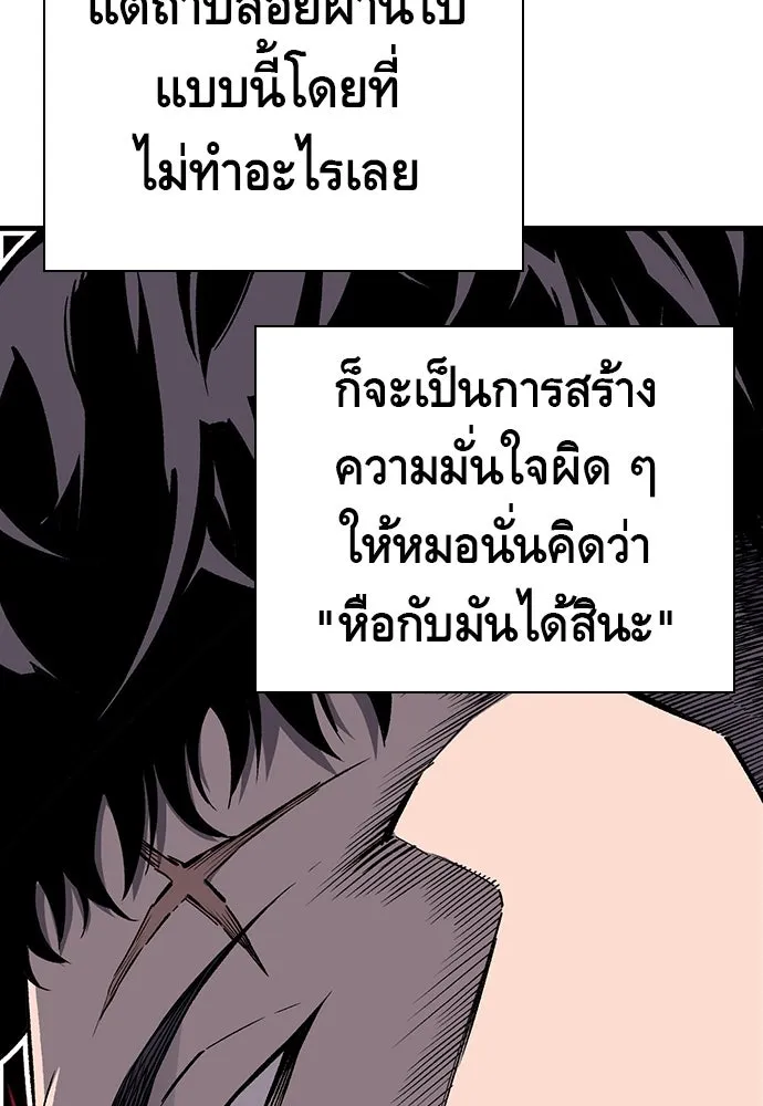 King Game ตอนที่ 7 ติดกับแล้ว! รูปที่ 38
