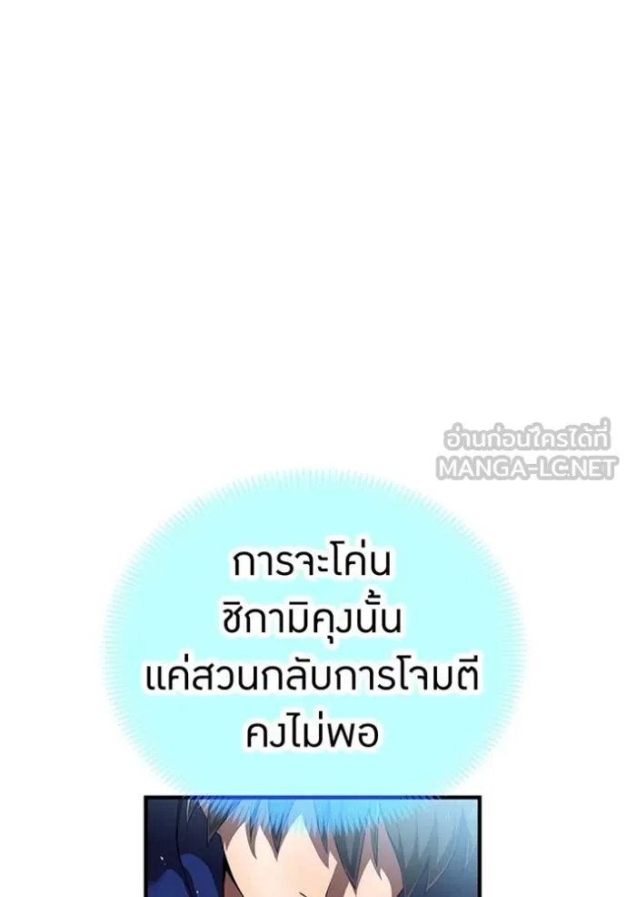 ฮันเตอร์สกิลโกง ตอนที่ 31 รูปที่ 15
