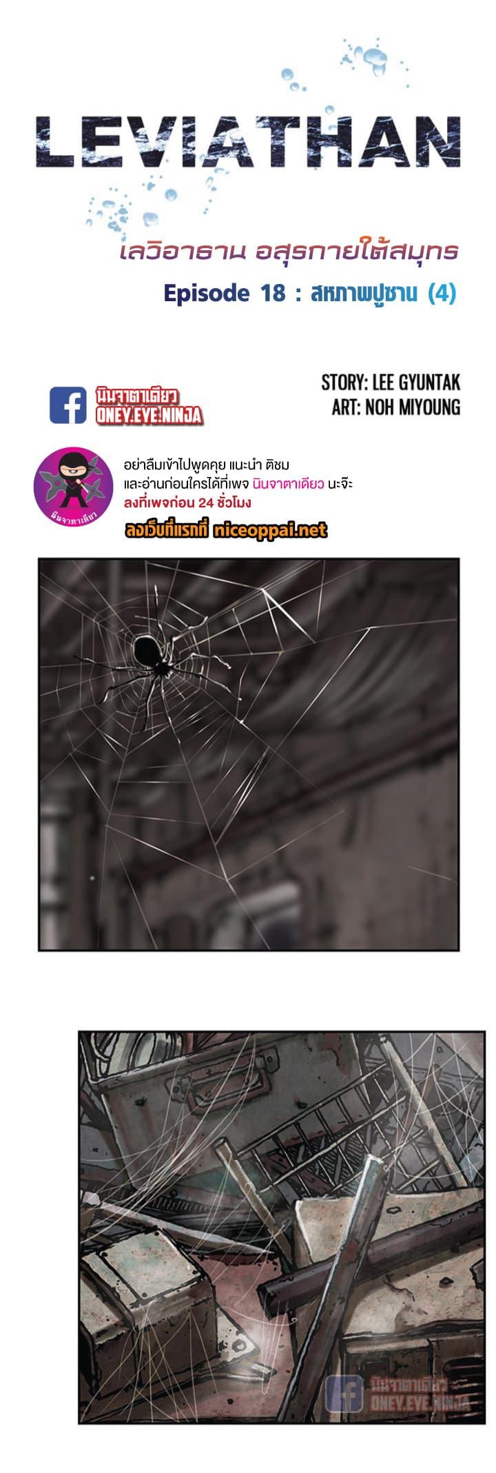 Manga-lc-com อ่านมังงะ อ่านการ์ตูน ออนไลน์ ฟรี Leviathan เลวีอาธาน อสูรกายใต้สมุทร ตอนที่ 1 2 3 4 5 6 7 8 9 10 11 12 13 14 ฟรี ไม่มีโฆษณา Manga-lc - อ่าน มังงะ อ่าน การ์ตูน ออนไลน์ อ่านมังงะ ฟรี