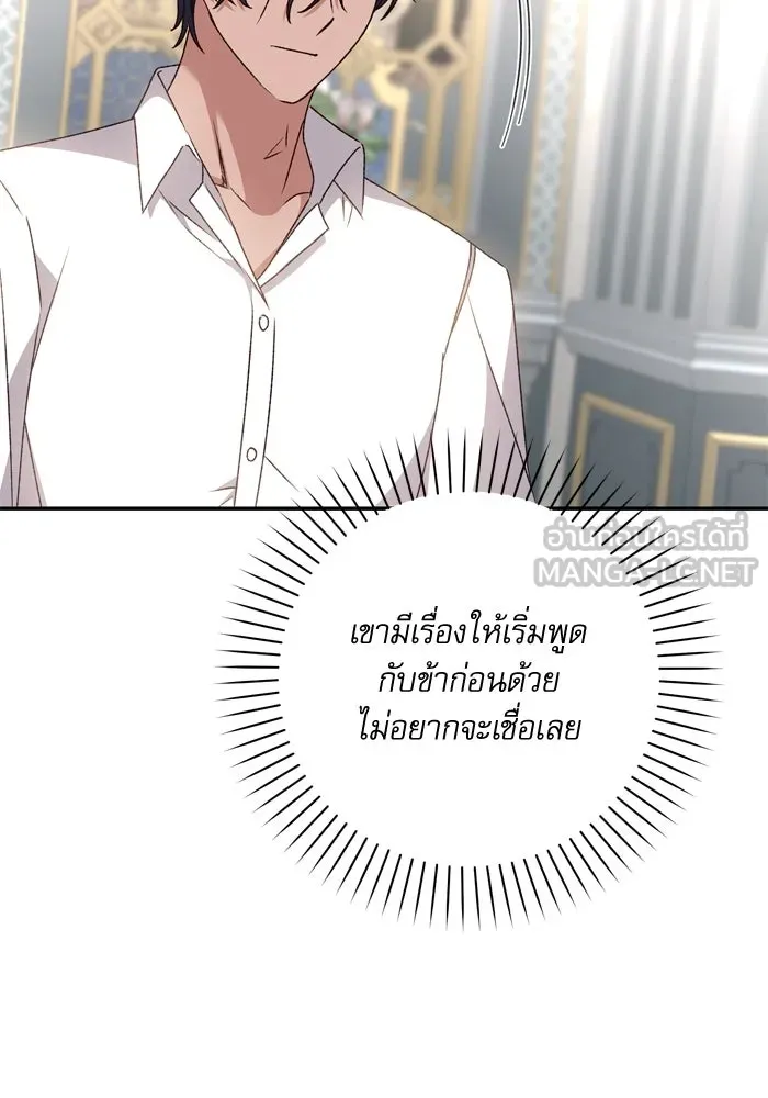 เกิดใหม่คราวนี้ ขอเป็นคนดีดูสักครั้ง ตอนที่ 34 รูปที่ 99