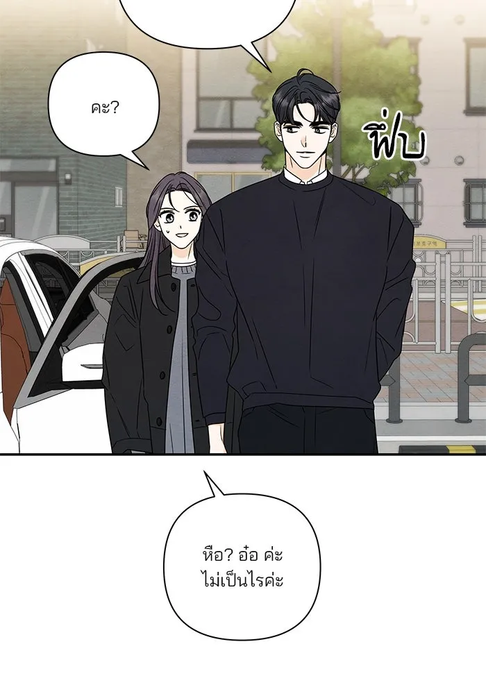 ปุลโซราได้เวลาดัง ตอนที่ 53 รูปที่ 31