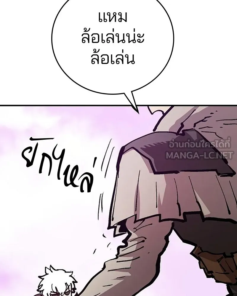 Player ตอนที่ 160 รูปที่ 42