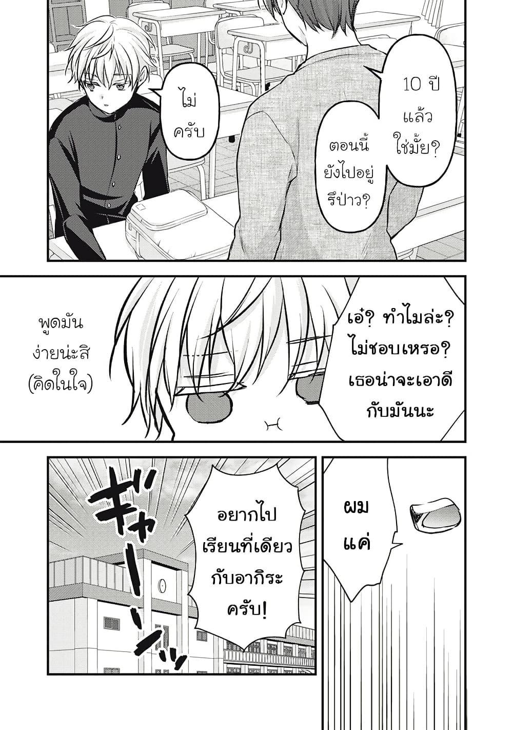 Manga-lc-com อ่านมังงะ อ่านการ์ตูน ออนไลน์ ฟรี Mijuku na Futari de Gozaimasu ga ตอนที่ 1 2 3 4 5 6 7 8 9 10 11 12 13 14 ฟรี ไม่มีโฆษณา Manga-lc - อ่าน มังงะ อ่าน การ์ตูน ออนไลน์ อ่านมังงะ ฟรี