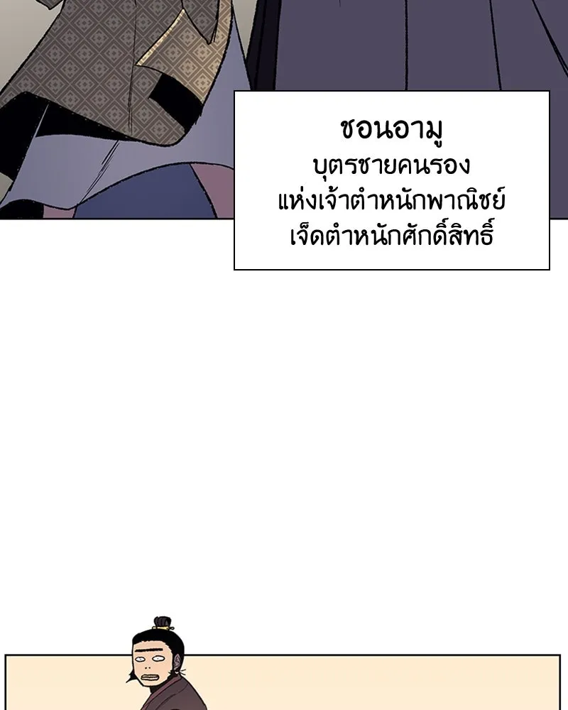 เกิดอีกทีเป็นว่าที่ประมุขลัทธิมาร ตอนที่ 4 รูปที่ 110