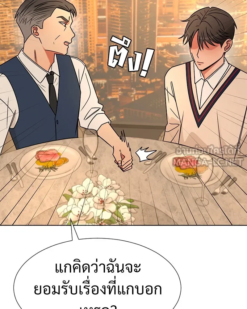 Level One Dreamersbrผู้ชนะรักนี้ต้องเป็น ตอนที่ 21 รูปที่ 33