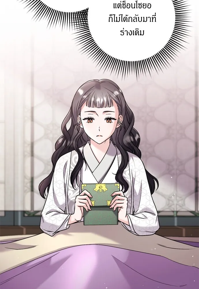 ข้าเนี่ยนะเป็นพระสนม ตอนที่ 31 ข้ายังไม่ได้เตรียมใจ รูปที่ 5