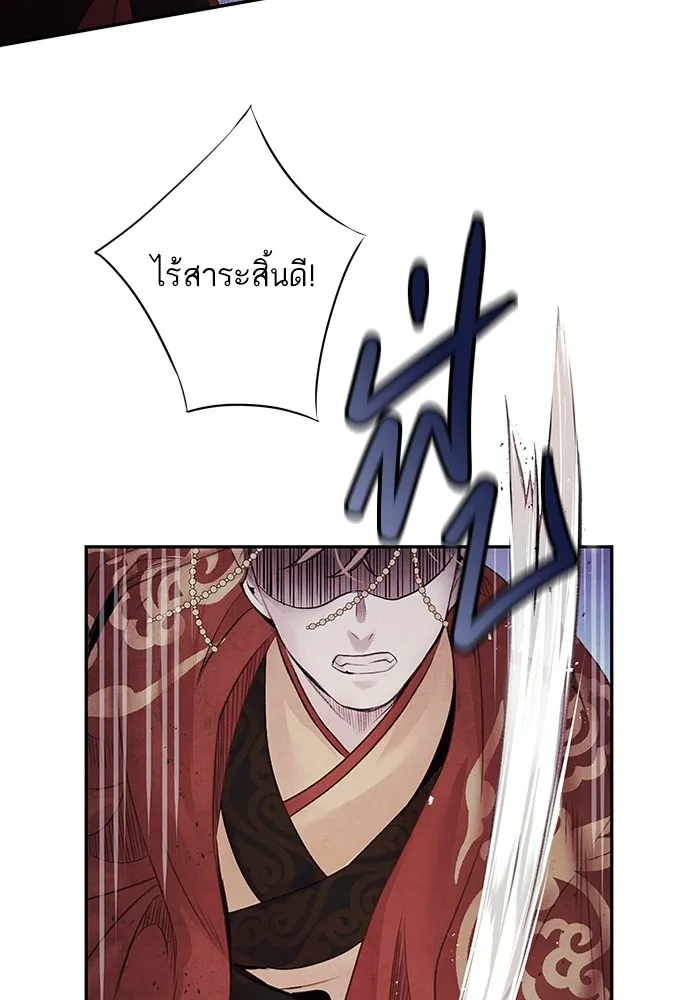 อาซา ตอนที่ 26 ความไม่เชื่อใจ รูปที่ 62