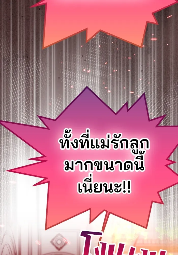 เกมรักจับสามี ตอนที่ 21 รูปที่ 101