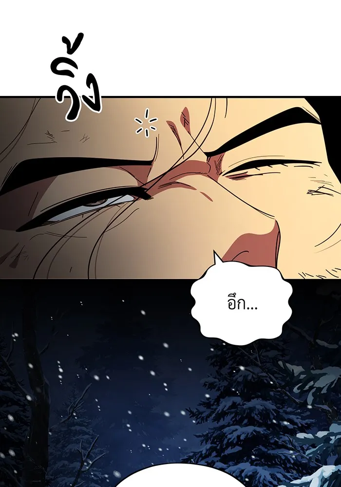 จอมเวทเกิดใหม่ในรอบ 66666 ปี ตอนที่ 114 รูปที่ 130