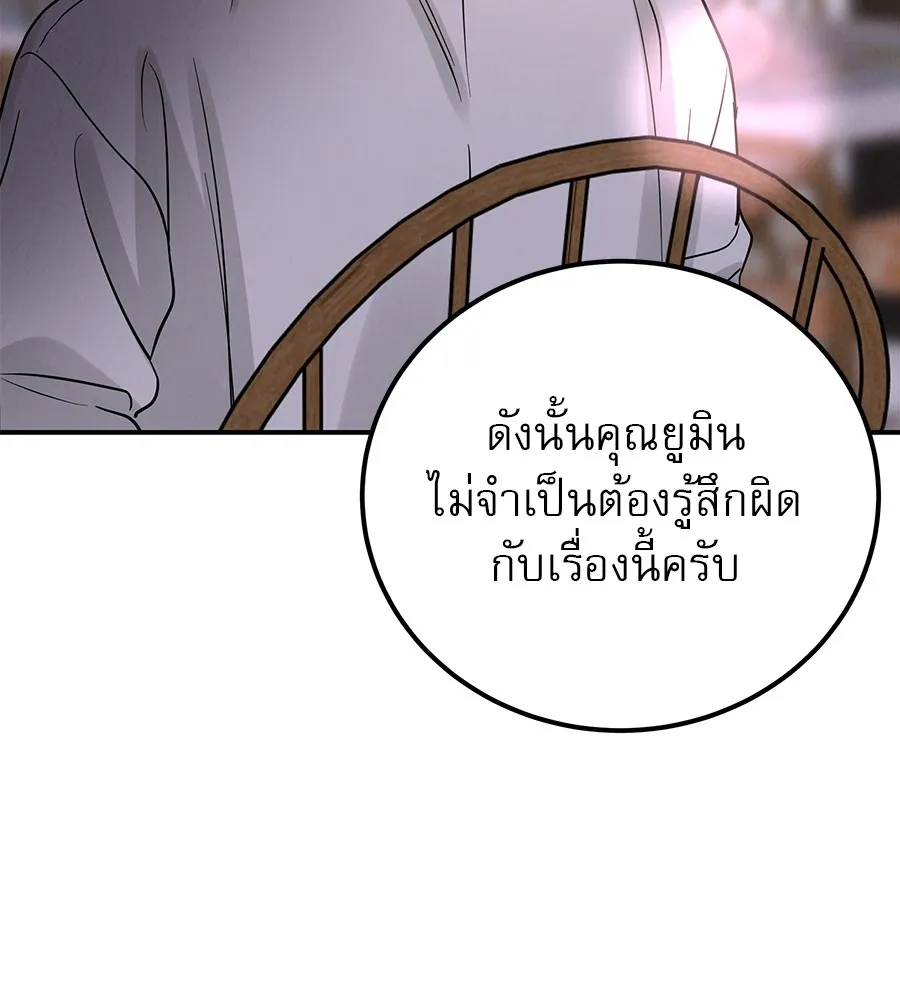 รักหลอกหยอกแฟนเก่า ตอนที่ 39 รูปที่ 106