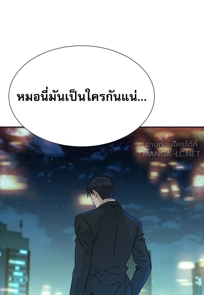 หลานอัจฉริยะ ตอนที่ 77 รูปที่ 130