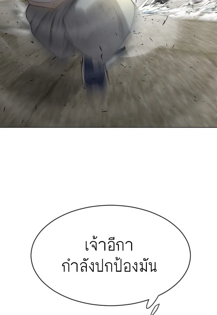 ยุคแห่งยอดมนุษย์ ตอนที่ 27 รูปที่ 79