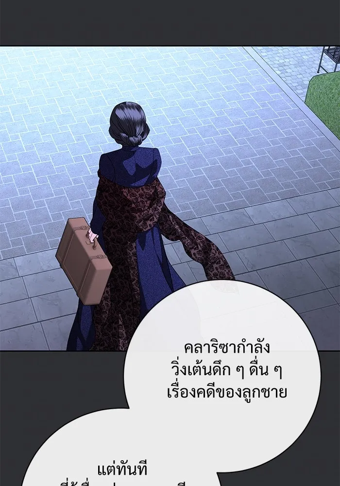 แด่ชู้รักของสามี ตอนที่ 84 รูปที่ 86