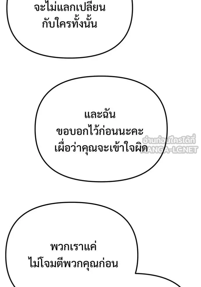 โกดังลับหลังโลกแตก ตอนที่ 55 รูปที่ 121