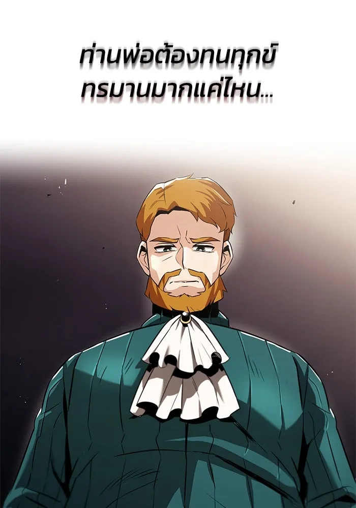 ชีวิตพลิกผันของลอร์ดผู้เกียจคร้าน ตอนที่ 23 เสียใจกับความผิดพลาด รูปที่ 92