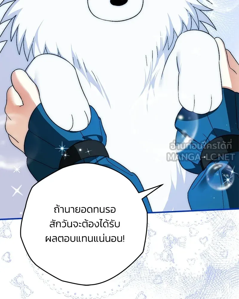 จุ๊บรัก คุณหมาป่า ตอนที่ 11 รูปที่ 57