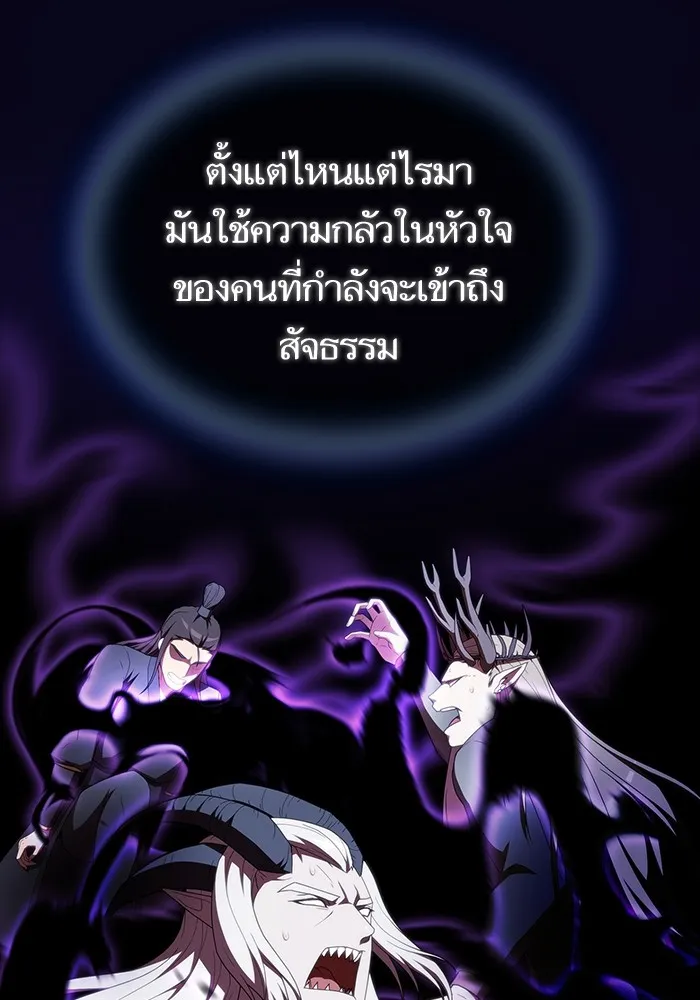 ผู้เล่นขั้นเทพแห่งหอคอยฝึกสอน ตอนที่ 156 รูปที่ 29