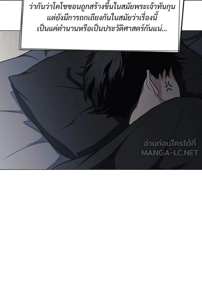 JAKDU ตอนที่ 39 รูปที่ 42