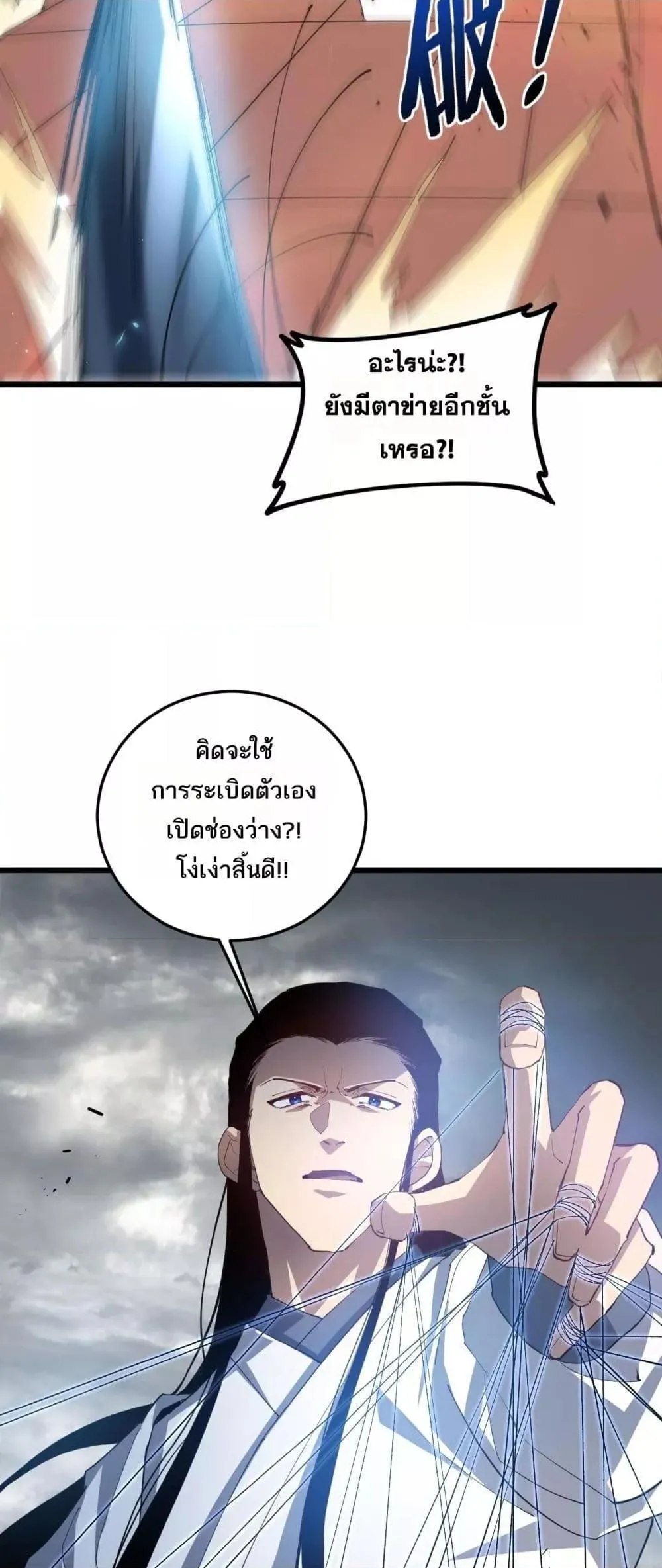 Overlord of Insects อาช_พระด_บเทพ เจ_าแห_งแมลงภ_ยพ_บ_ต_ ตอนที่ ตอนที่ 46 รูปที่ 14