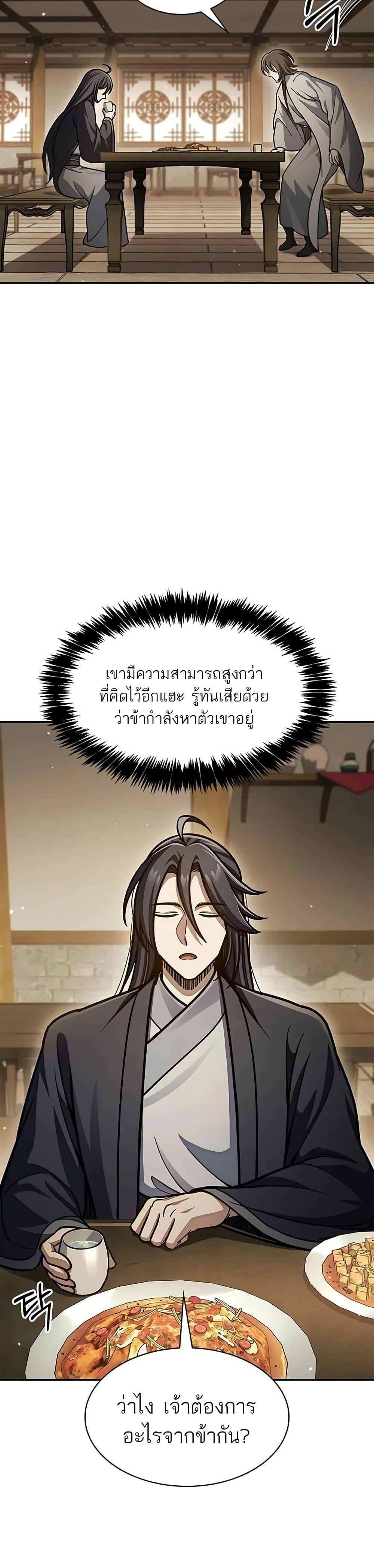 Manga-lc-com อ่านมังงะ อ่านการ์ตูน ออนไลน์ ฟรี Heavenly Grand Archive’s Young Master ตอนที่ 1 2 3 4 5 6 7 8 9 10 11 12 13 14 ฟรี ไม่มีโฆษณา Manga-lc - อ่าน มังงะ อ่าน การ์ตูน ออนไลน์ อ่านมังงะ ฟรี