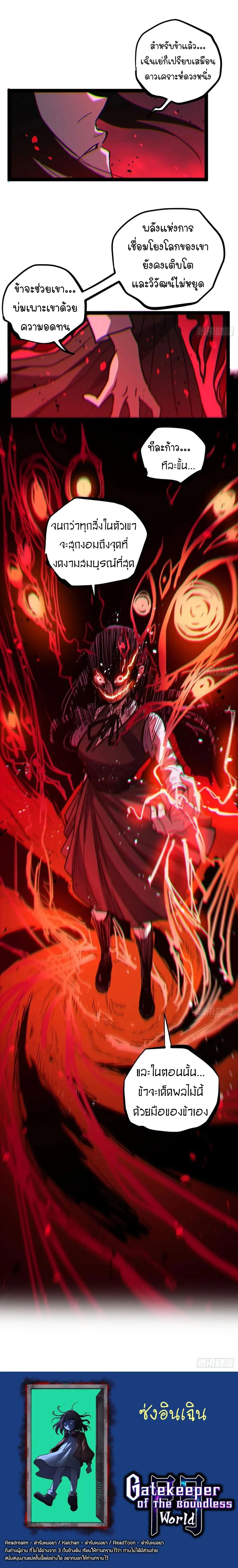 Manga-lc-com อ่านมังงะ อ่านการ์ตูน ออนไลน์ ฟรี Gatekeeper Of The Boundless World ตอนที่ 1 2 3 4 5 6 7 8 9 10 11 12 13 14 ฟรี ไม่มีโฆษณา Manga-lc - อ่าน มังงะ อ่าน การ์ตูน ออนไลน์ อ่านมังงะ ฟรี